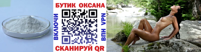 Бутират оксибутират  Купить закладки  Навашино 