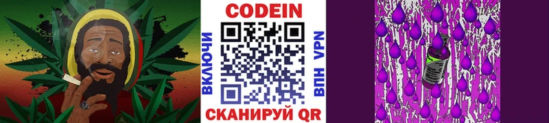 Кодеиновый сироп Lean напиток Lean (лин)  Купить  Навашино 