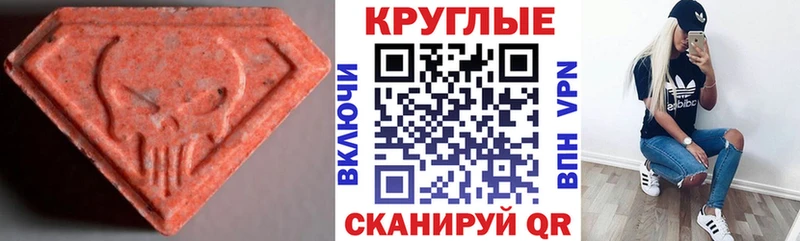 Экстази 250 мг  Купить где  Навашино 