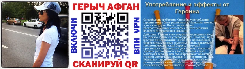 ГЕРОИН VHQ  Купить закладки  Навашино 