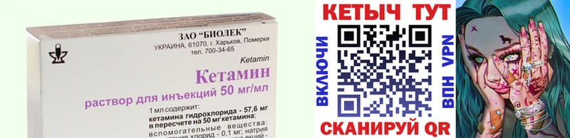 КЕТАМИН ketamine  Купить закладки  Навашино 