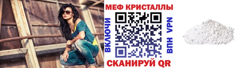 Купить где  Навашино  МЕФ мука 